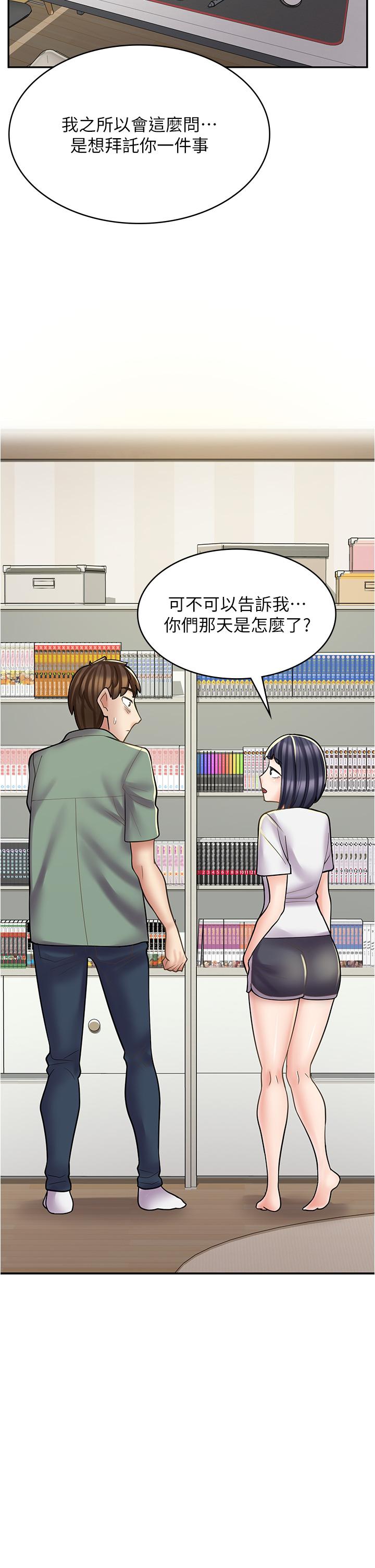 《漫畫店工讀生》漫画 第29話-百聞不如一見