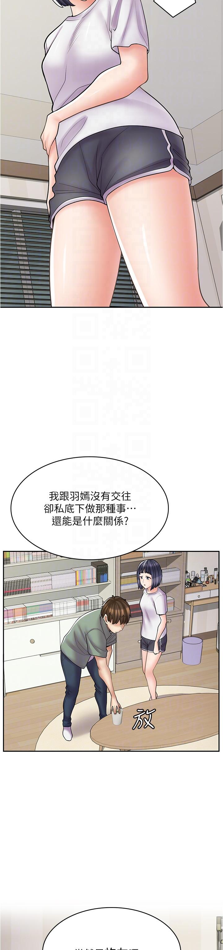 《漫畫店工讀生》漫画 第29話-百聞不如一見