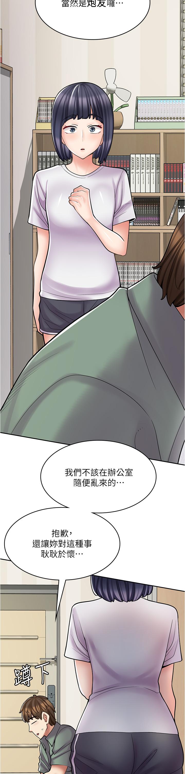 《漫畫店工讀生》漫画 第29話-百聞不如一見
