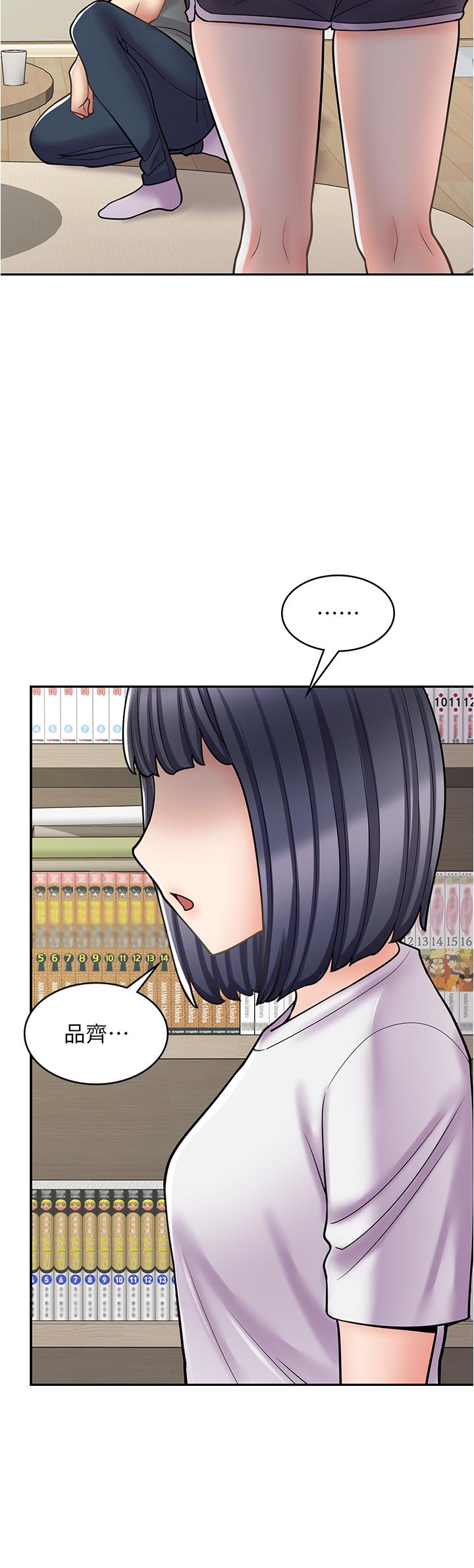 《漫畫店工讀生》漫画 第29話-百聞不如一見