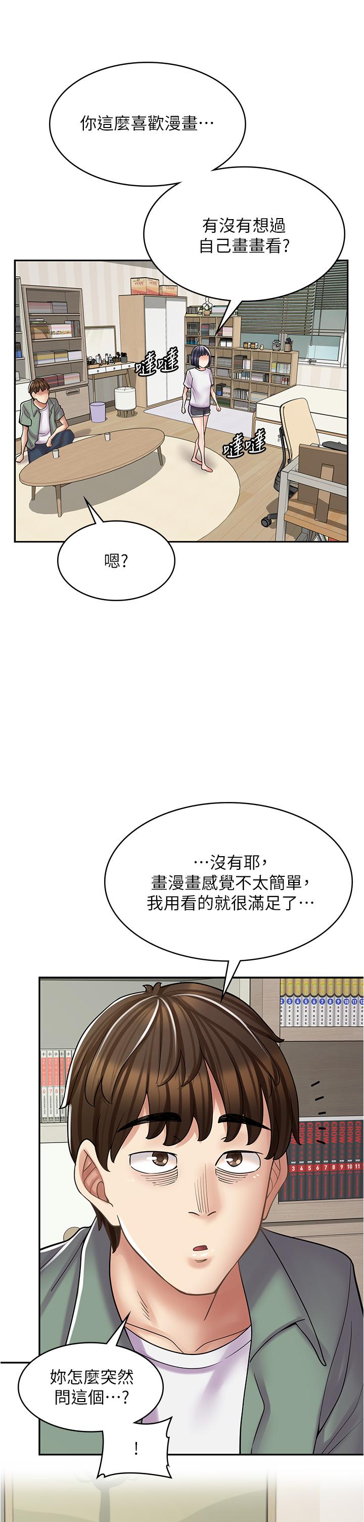 《漫畫店工讀生》漫画 第29話-百聞不如一見