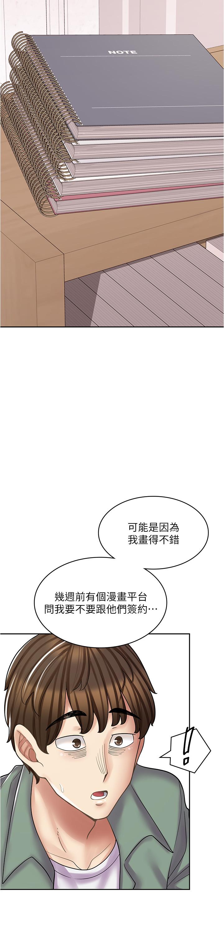 《漫畫店工讀生》漫画 第29話-百聞不如一見