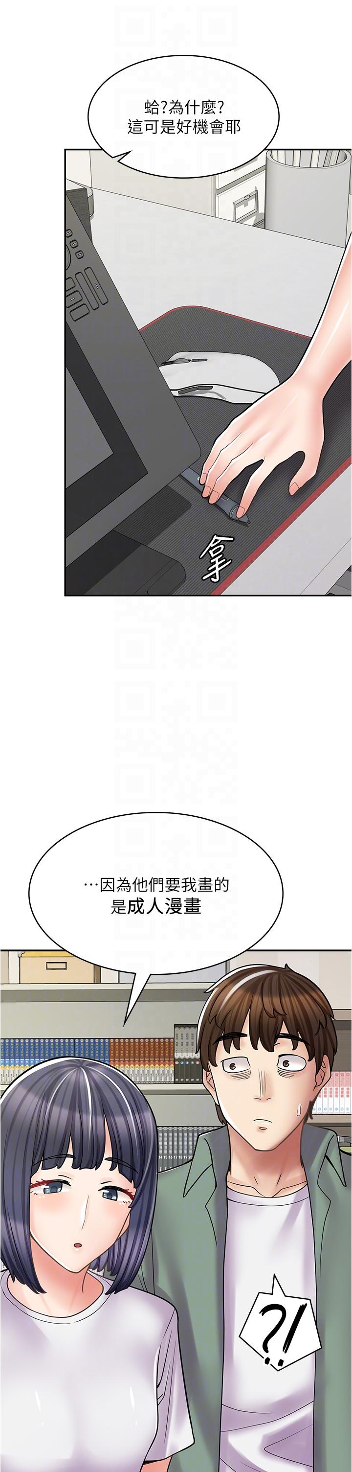 《漫畫店工讀生》漫画 第29話-百聞不如一見