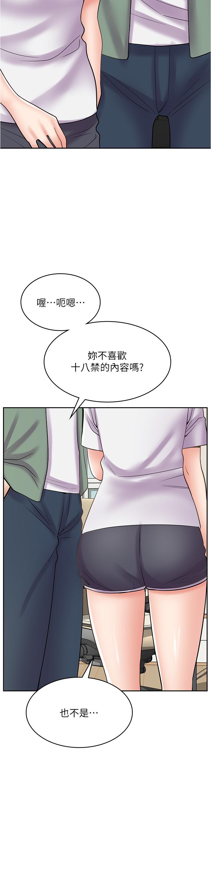 《漫畫店工讀生》漫画 第29話-百聞不如一見