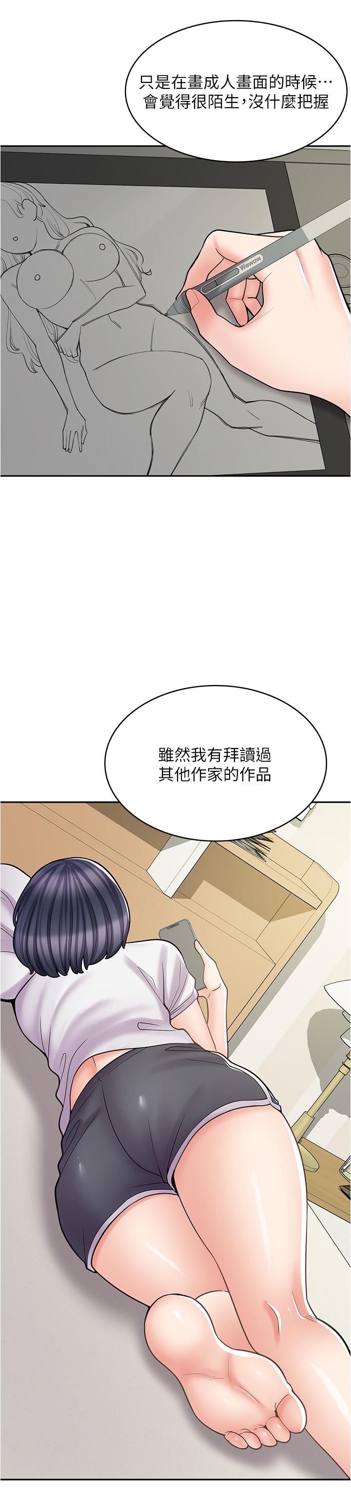 《漫畫店工讀生》漫画 第29話-百聞不如一見