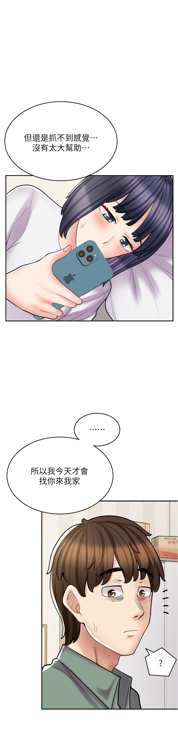 《漫畫店工讀生》漫画 第29話-百聞不如一見