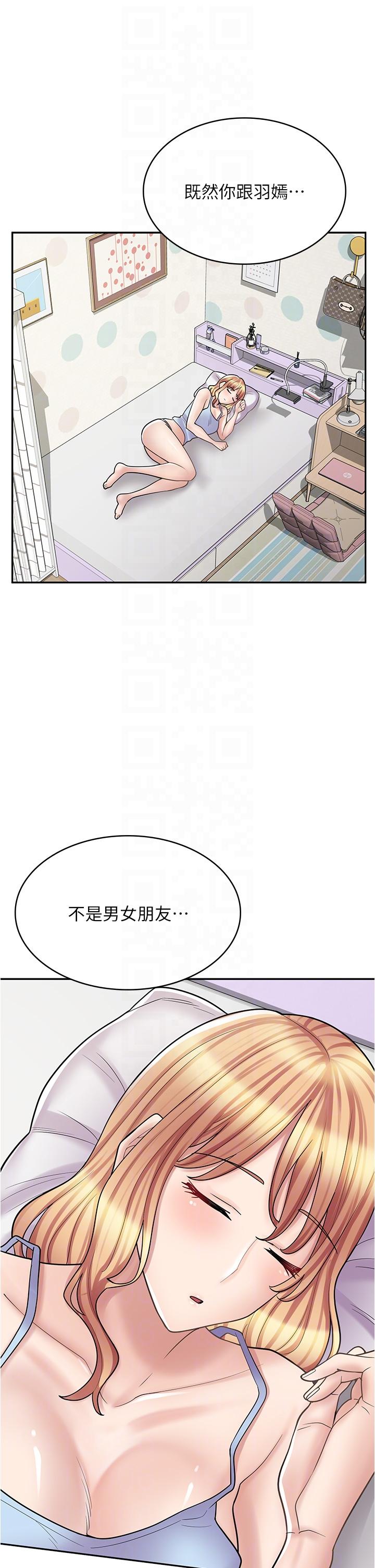 《漫畫店工讀生》漫画 第29話-百聞不如一見