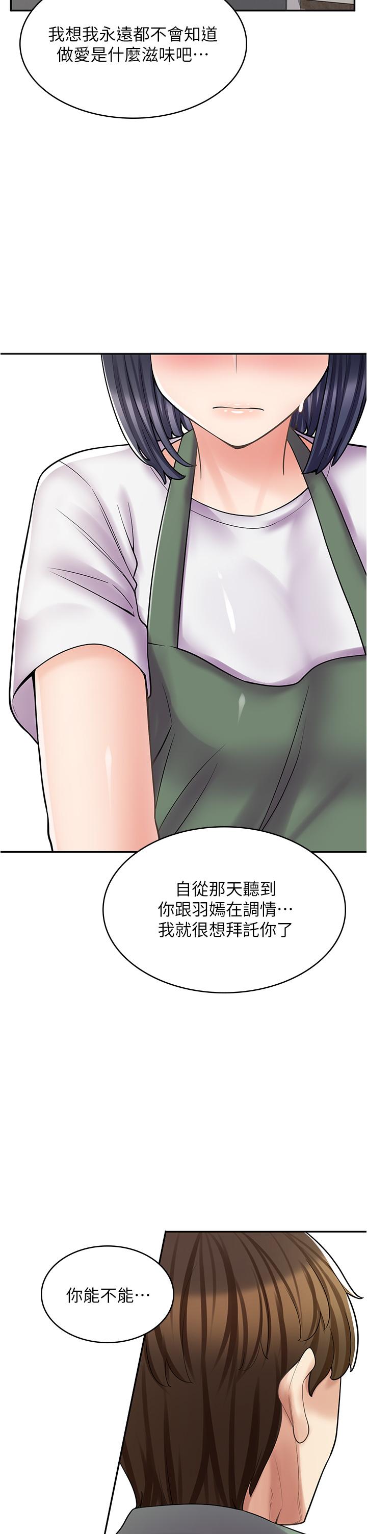 《漫畫店工讀生》漫画 第29話-百聞不如一見