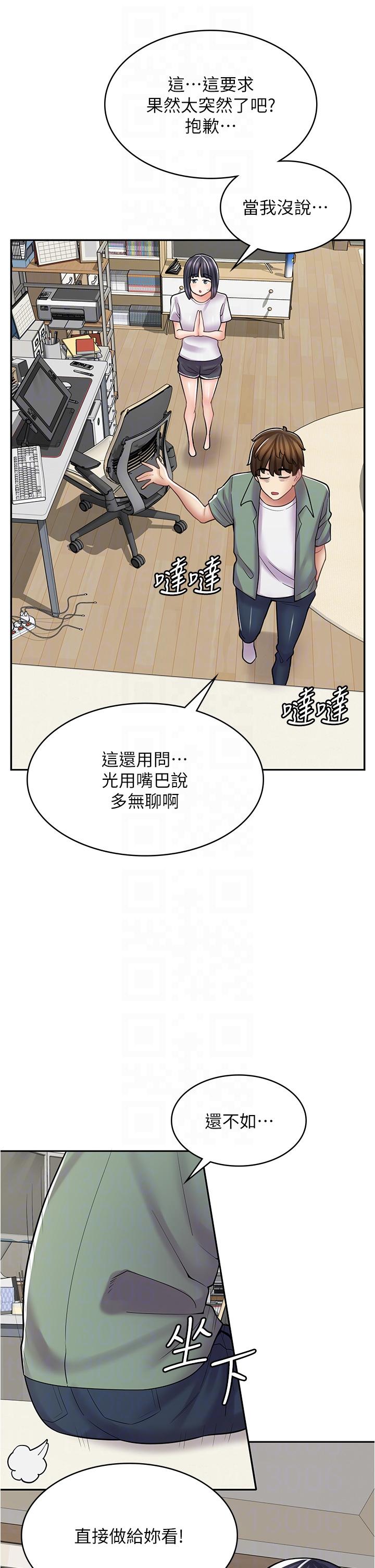 《漫畫店工讀生》漫画 第29話-百聞不如一見