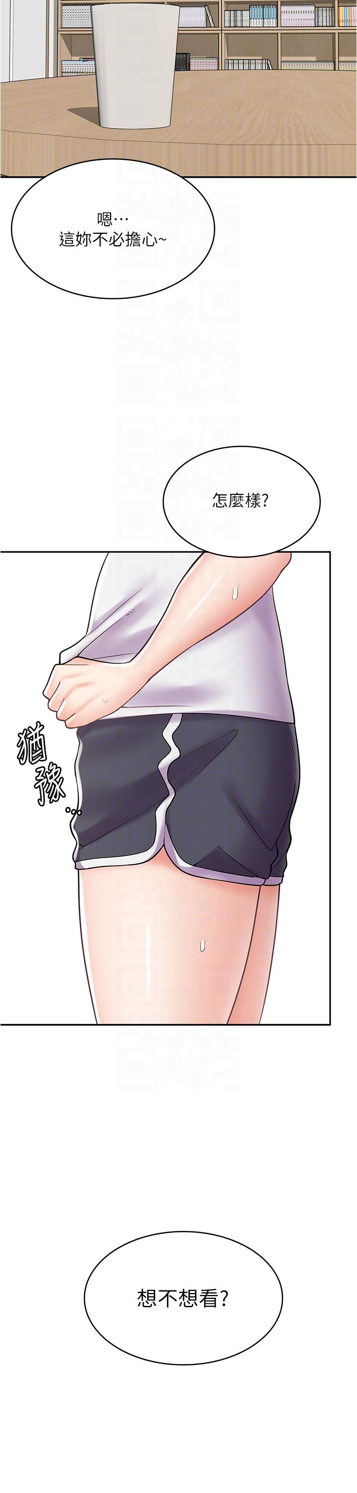 《漫畫店工讀生》漫画 第29話-百聞不如一見