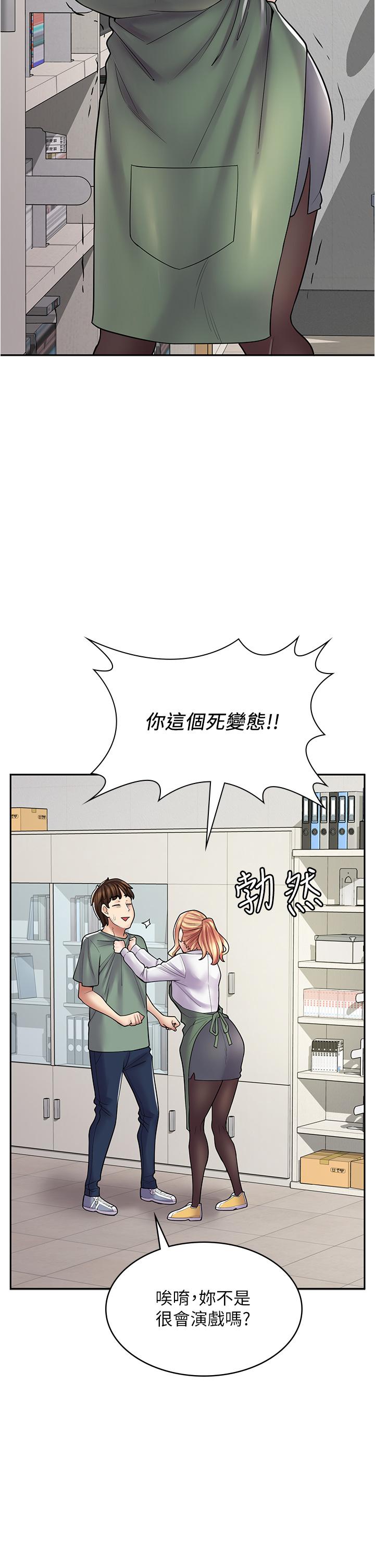 《漫畫店工讀生》漫画 第29話-百聞不如一見