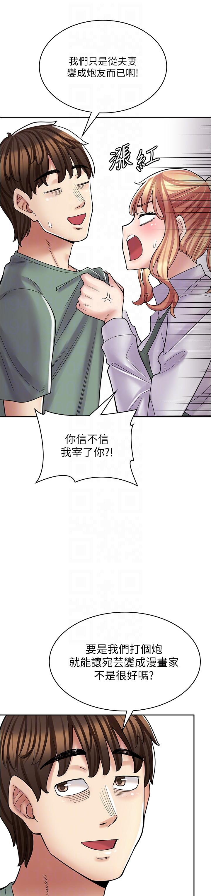 《漫畫店工讀生》漫画 第29話-百聞不如一見