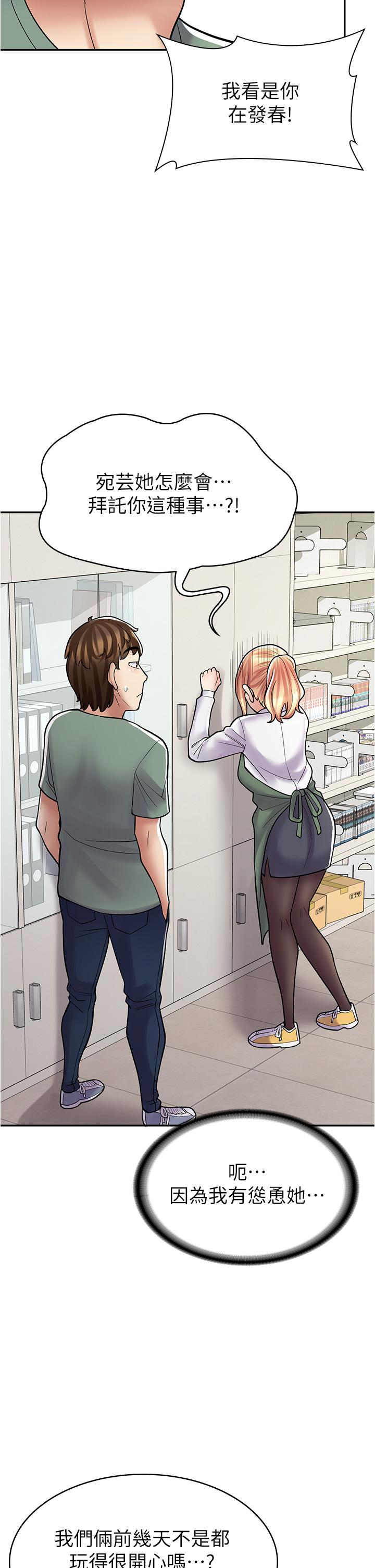 《漫畫店工讀生》漫画 第29話-百聞不如一見