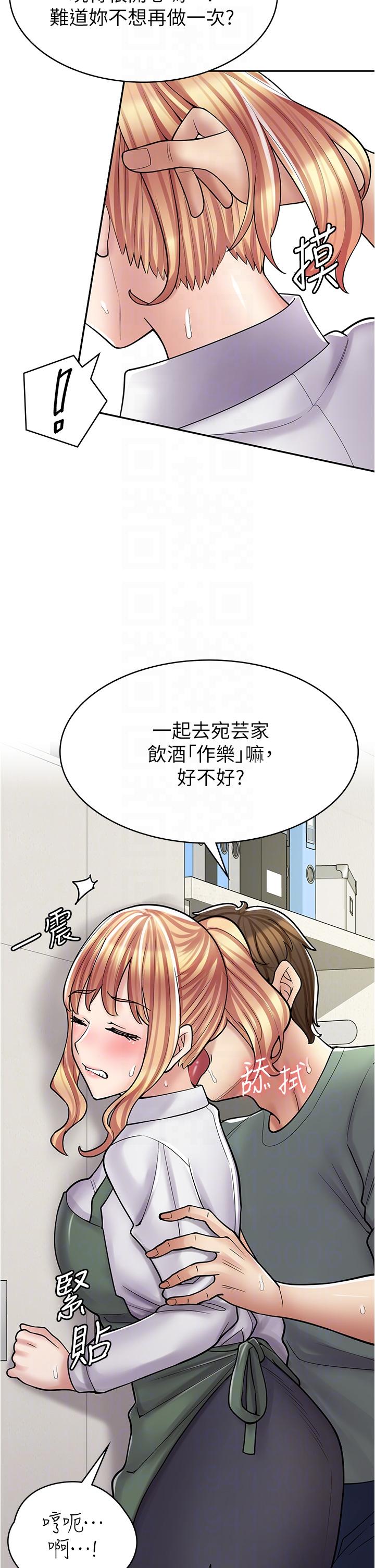 《漫畫店工讀生》漫画 第29話-百聞不如一見