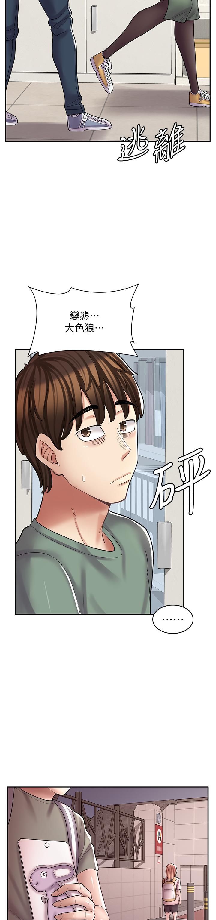 《漫畫店工讀生》漫画 第29話-百聞不如一見