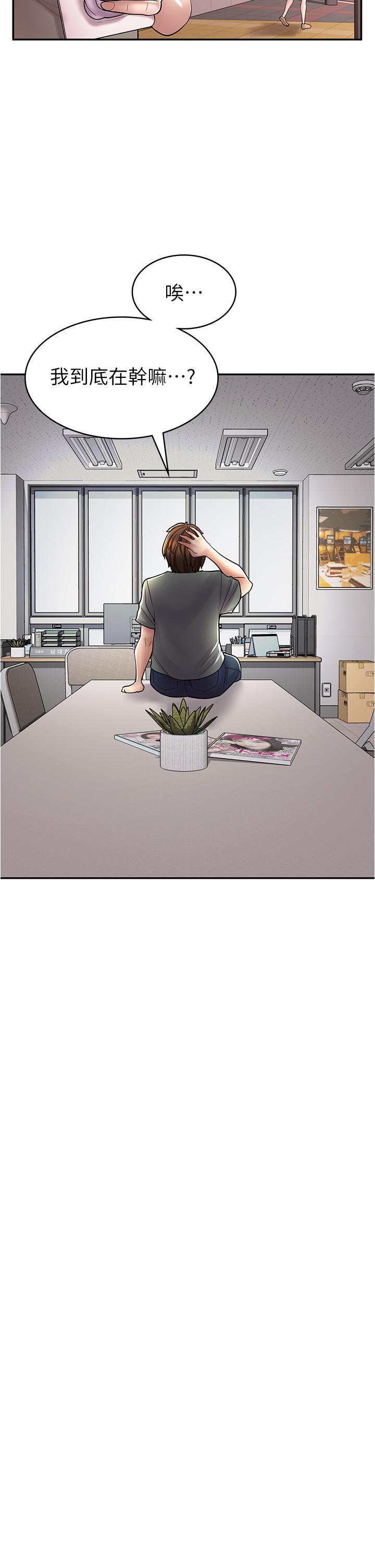 《漫畫店工讀生》漫画 第29話-百聞不如一見
