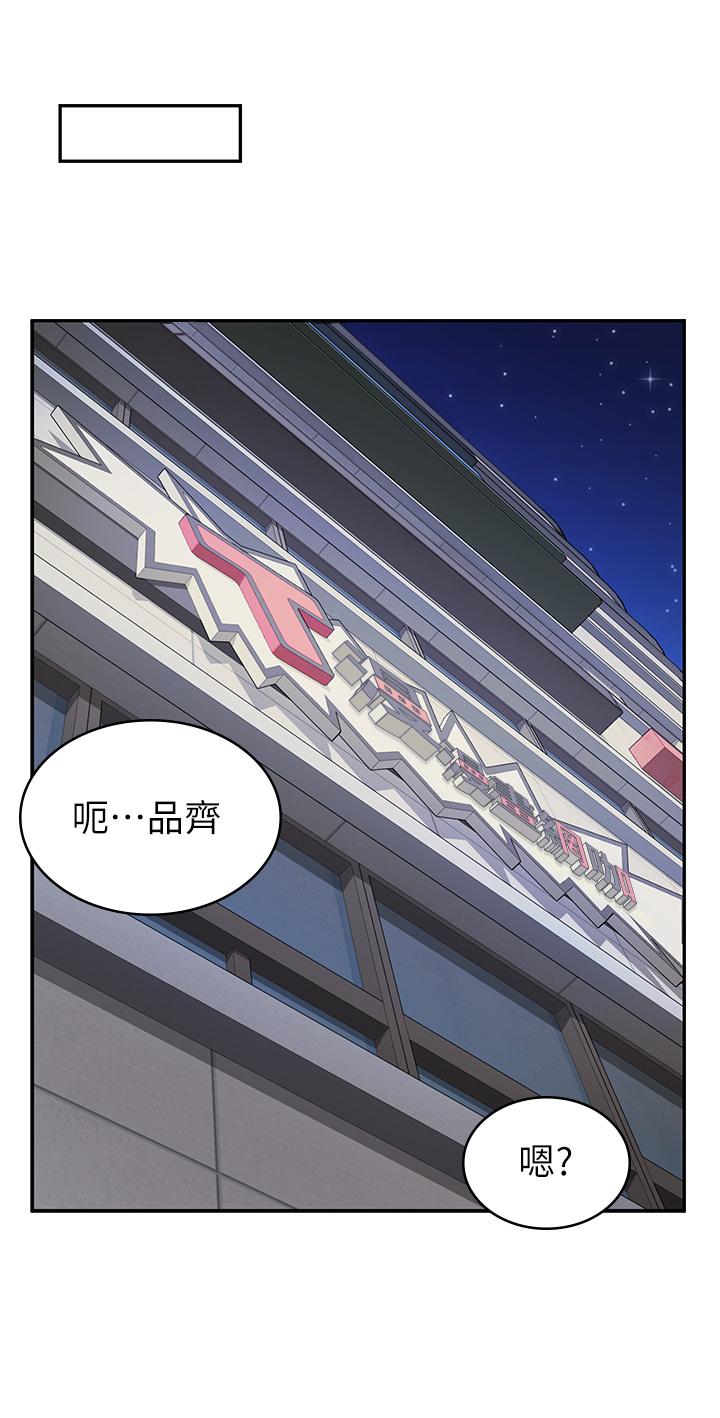 《漫畫店工讀生》漫画 第29話-百聞不如一見