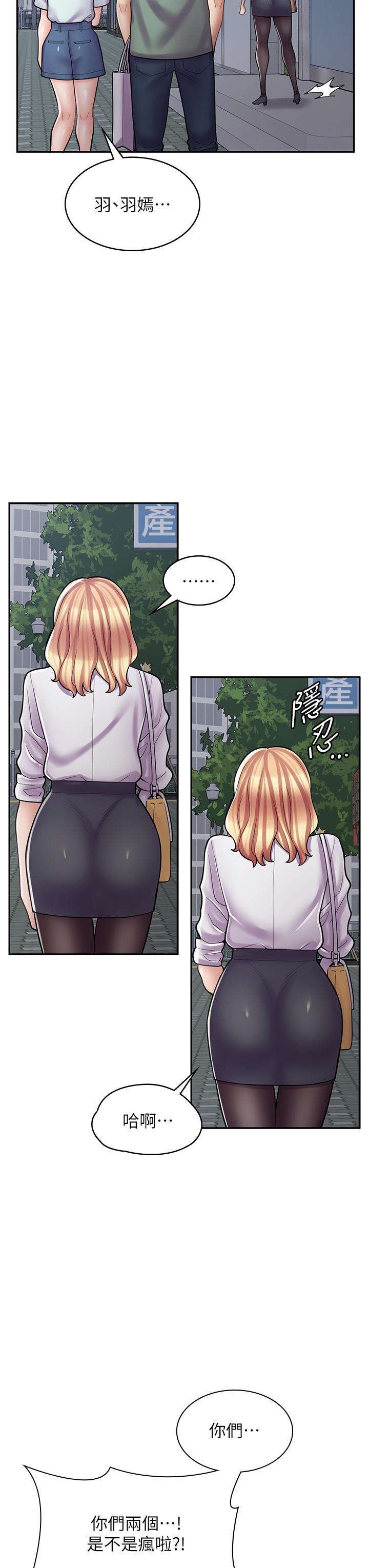 《漫畫店工讀生》漫画 第29話-百聞不如一見