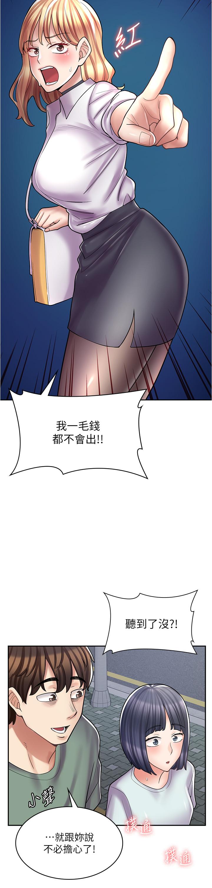 《漫畫店工讀生》漫画 第29話-百聞不如一見