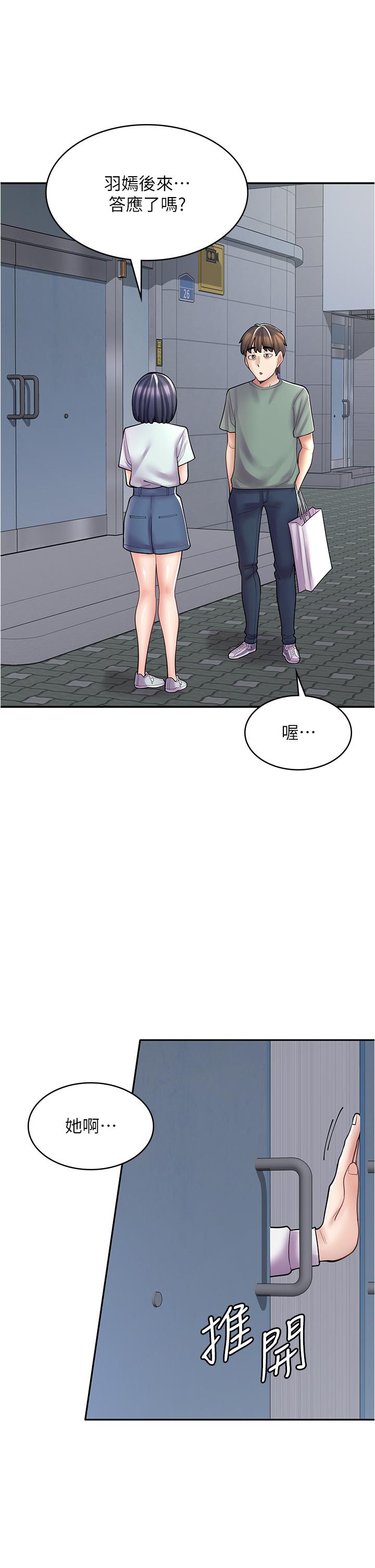 《漫畫店工讀生》漫画 第30話-在朋友面前打炮羞不羞恥？