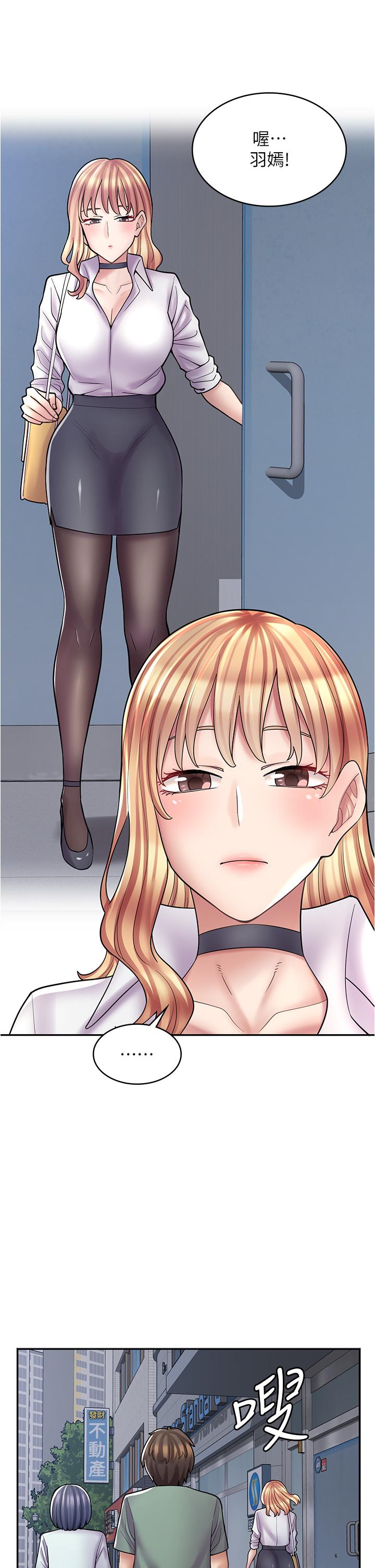 《漫畫店工讀生》漫画 第30話-在朋友面前打炮羞不羞恥？