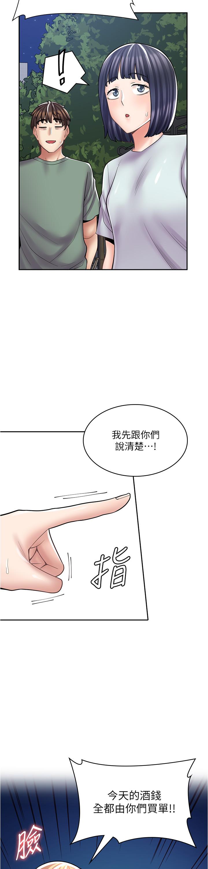 《漫畫店工讀生》漫画 第30話-在朋友面前打炮羞不羞恥？