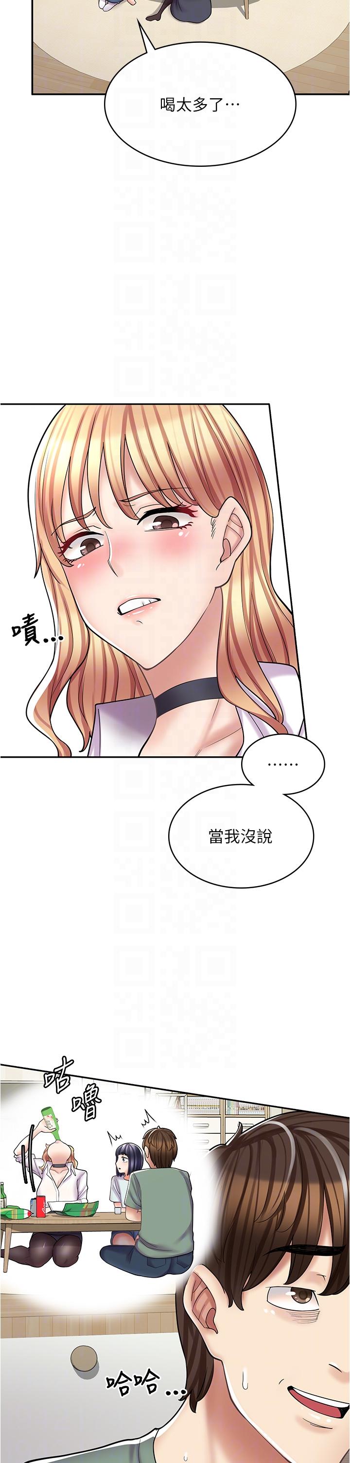 《漫畫店工讀生》漫画 第30話-在朋友面前打炮羞不羞恥？