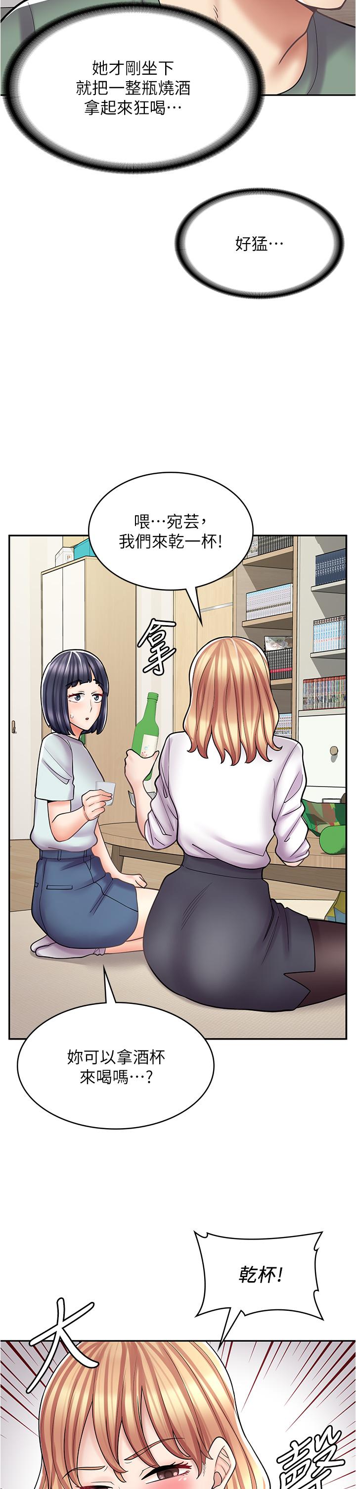 《漫畫店工讀生》漫画 第30話-在朋友面前打炮羞不羞恥？