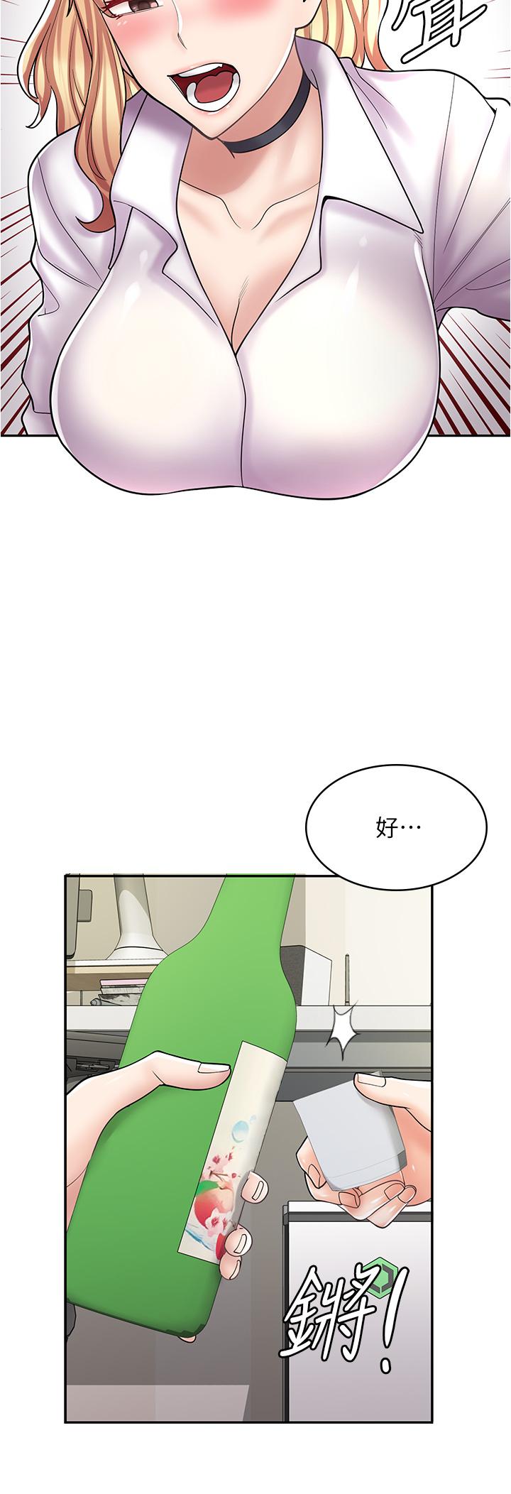 《漫畫店工讀生》漫画 第30話-在朋友面前打炮羞不羞恥？