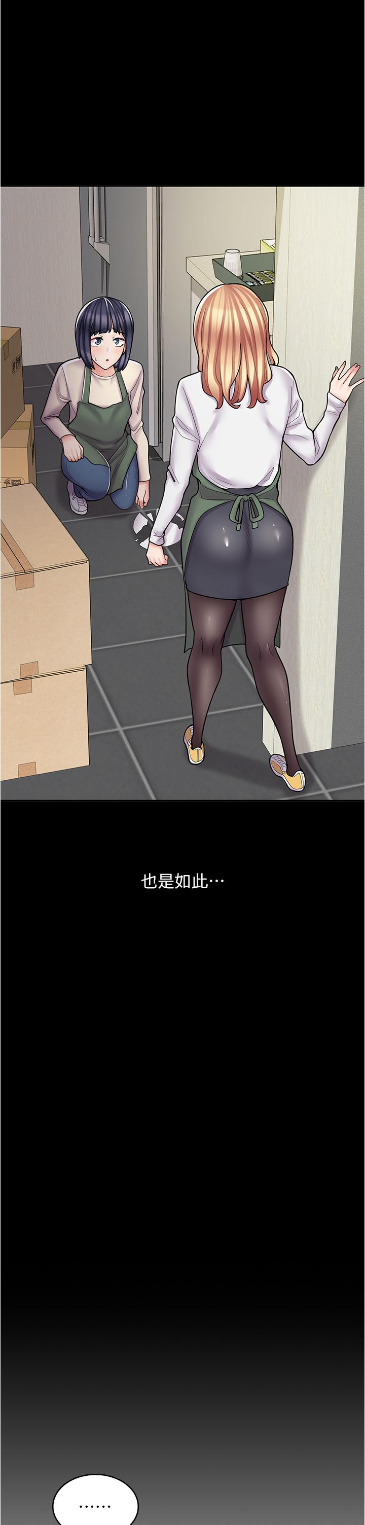 《漫畫店工讀生》漫画 第30話-在朋友面前打炮羞不羞恥？