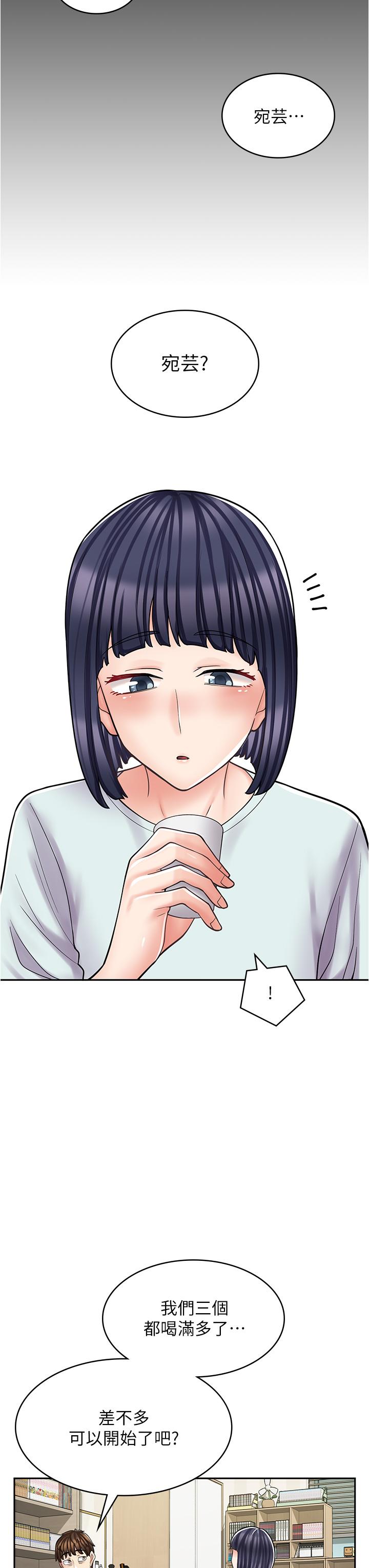 《漫畫店工讀生》漫画 第30話-在朋友面前打炮羞不羞恥？