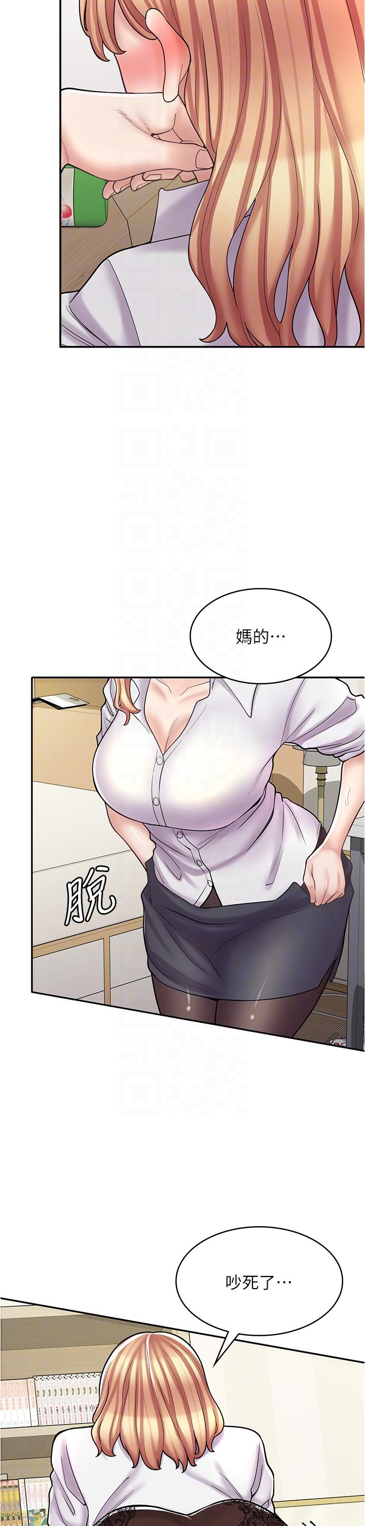 《漫畫店工讀生》漫画 第30話-在朋友面前打炮羞不羞恥？