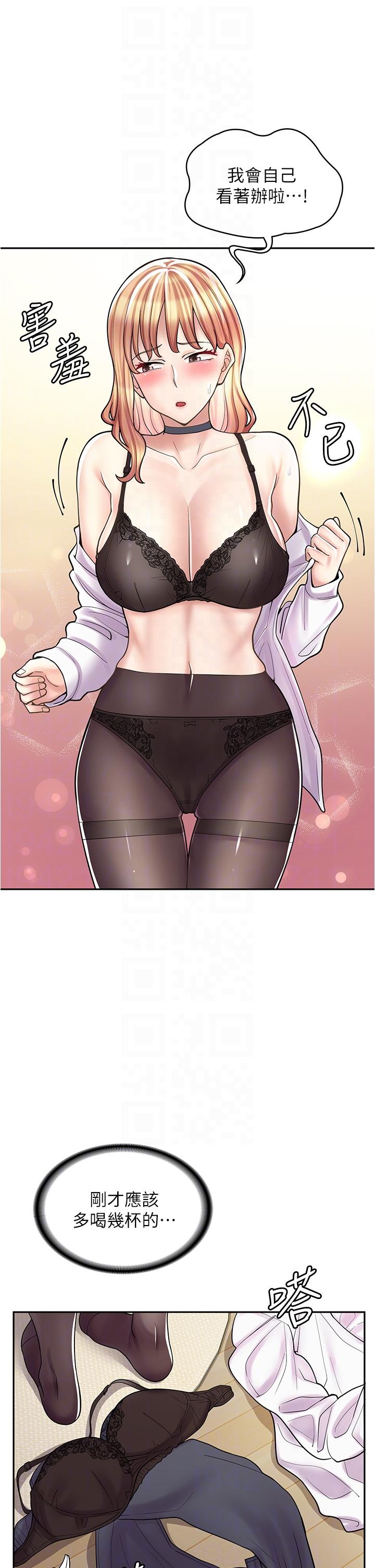 《漫畫店工讀生》漫画 第30話-在朋友面前打炮羞不羞恥？