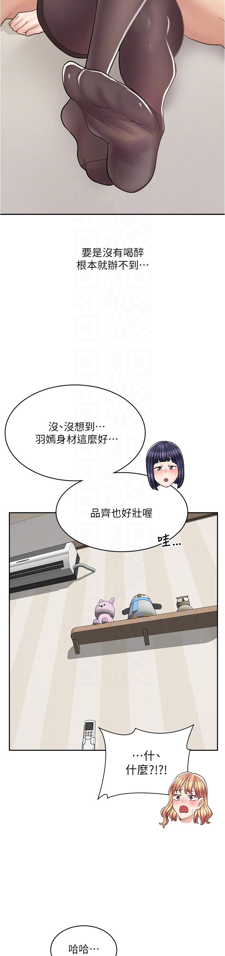 《漫畫店工讀生》漫画 第30話-在朋友面前打炮羞不羞恥？