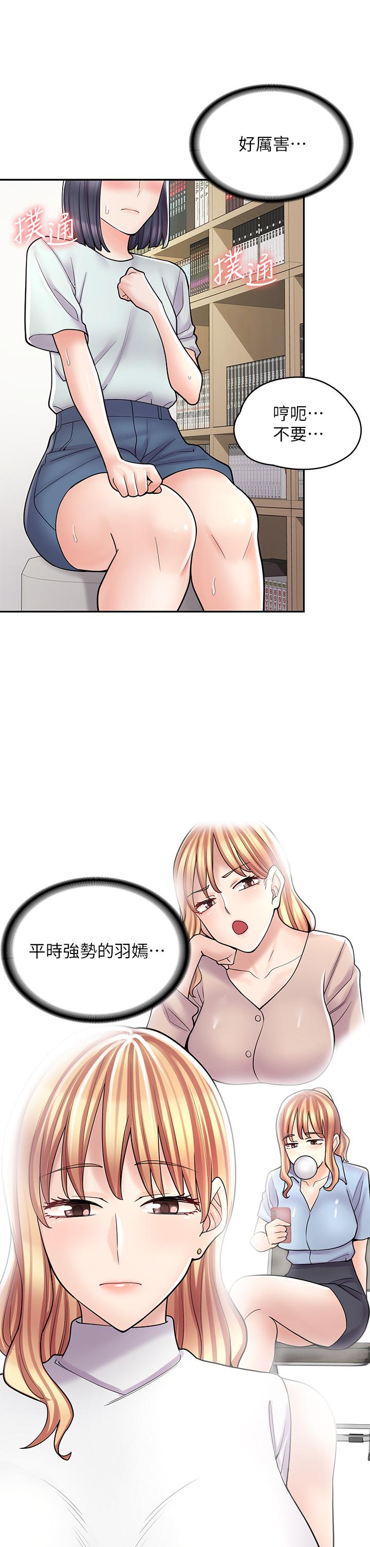 《漫畫店工讀生》漫画 第30話-在朋友面前打炮羞不羞恥？
