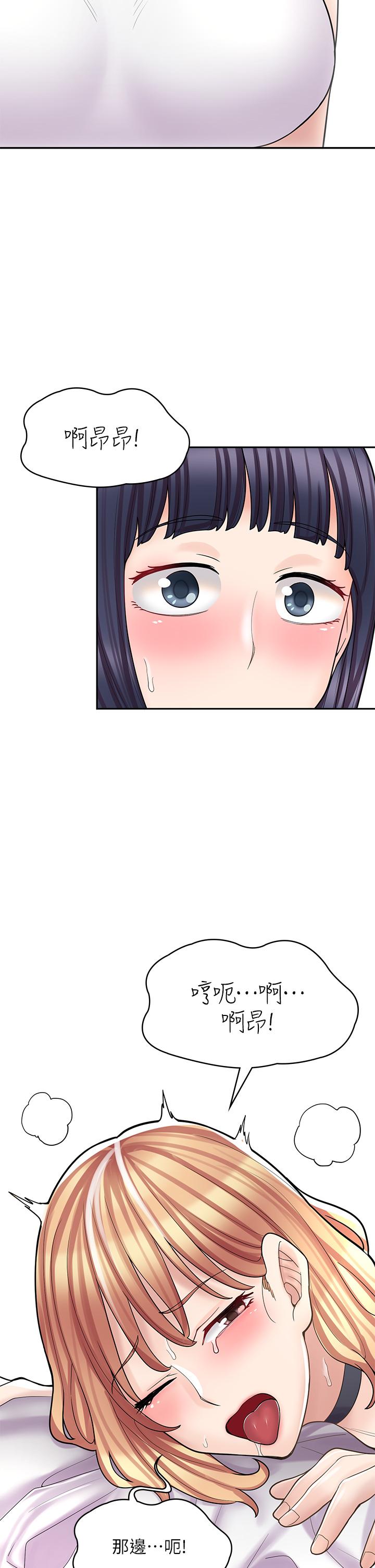 《漫畫店工讀生》漫画 第30話-在朋友面前打炮羞不羞恥？