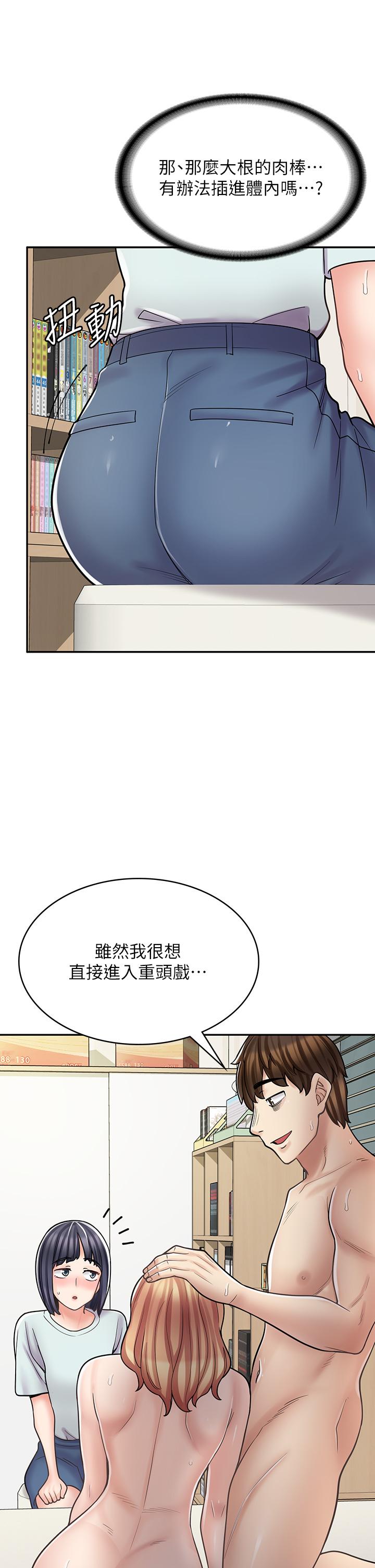 《漫畫店工讀生》漫画 第31話-傲嬌母貓Cosplay