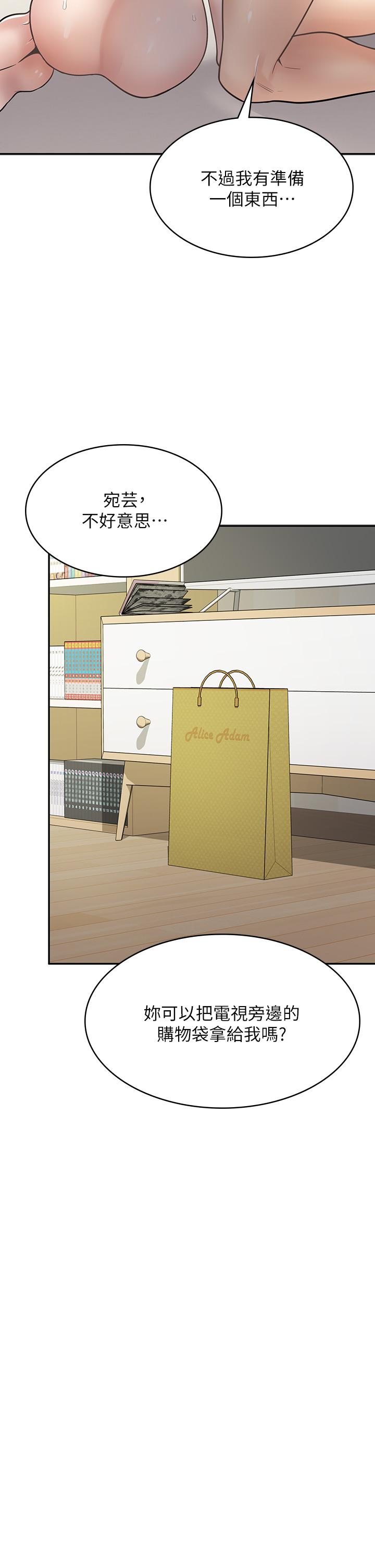 《漫畫店工讀生》漫画 第31話-傲嬌母貓Cosplay