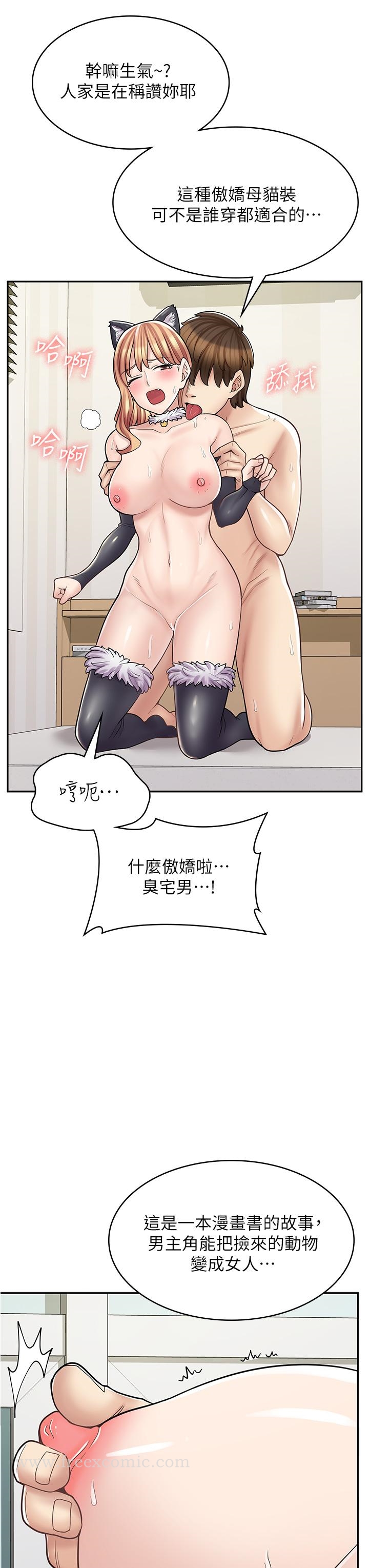 《漫畫店工讀生》漫画 第31話-傲嬌母貓Cosplay