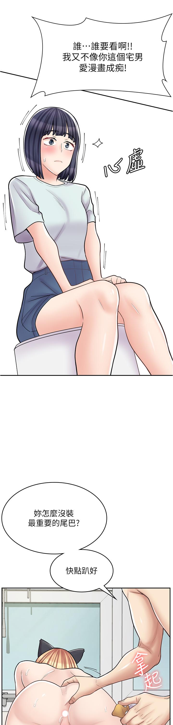 《漫畫店工讀生》漫画 第31話-傲嬌母貓Cosplay