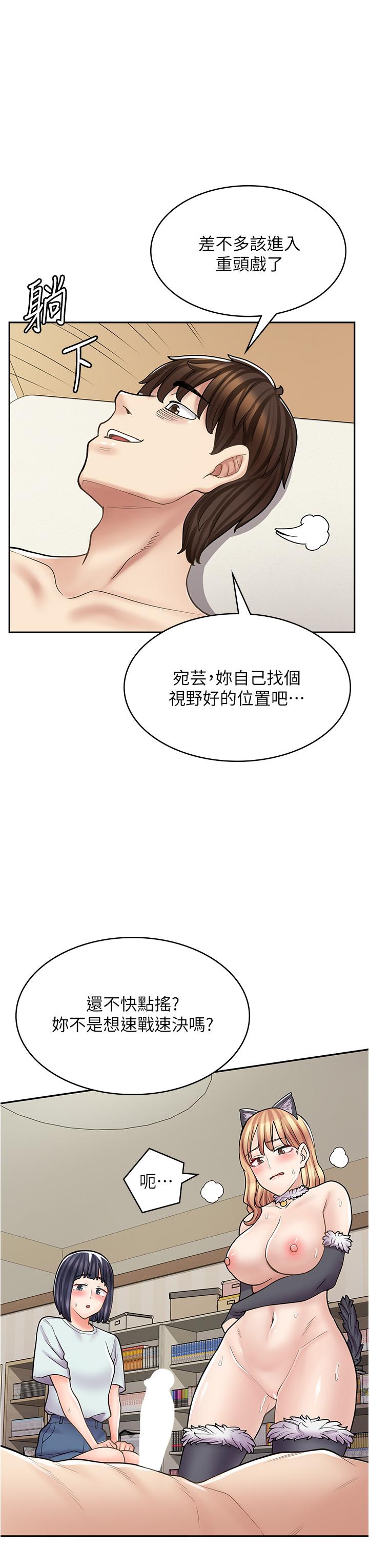 《漫畫店工讀生》漫画 第31話-傲嬌母貓Cosplay