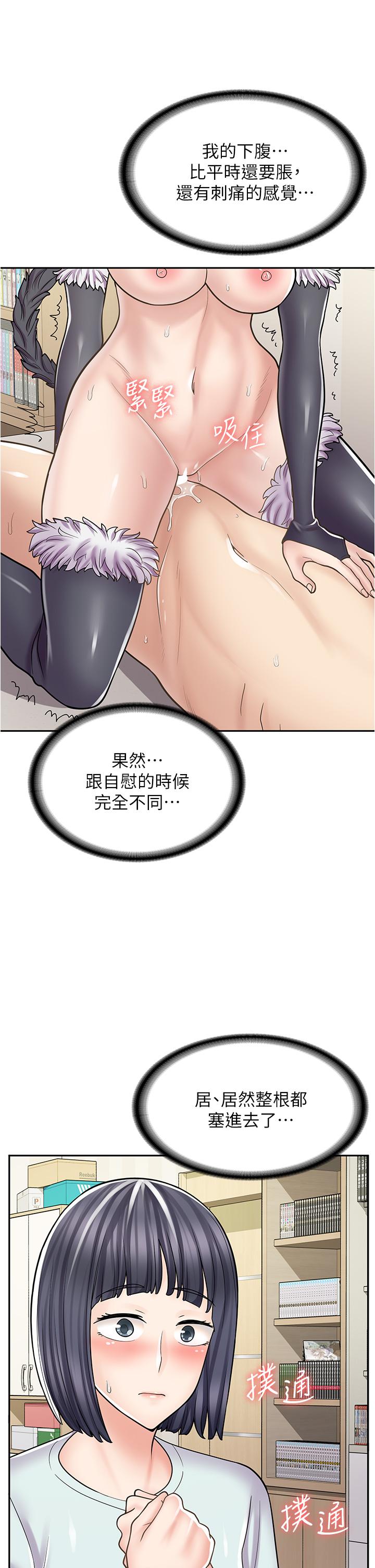 《漫畫店工讀生》漫画 第31話-傲嬌母貓Cosplay