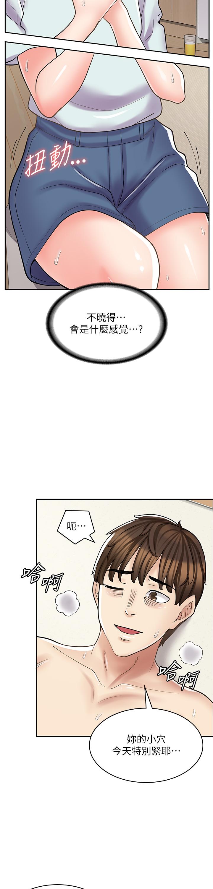 《漫畫店工讀生》漫画 第31話-傲嬌母貓Cosplay