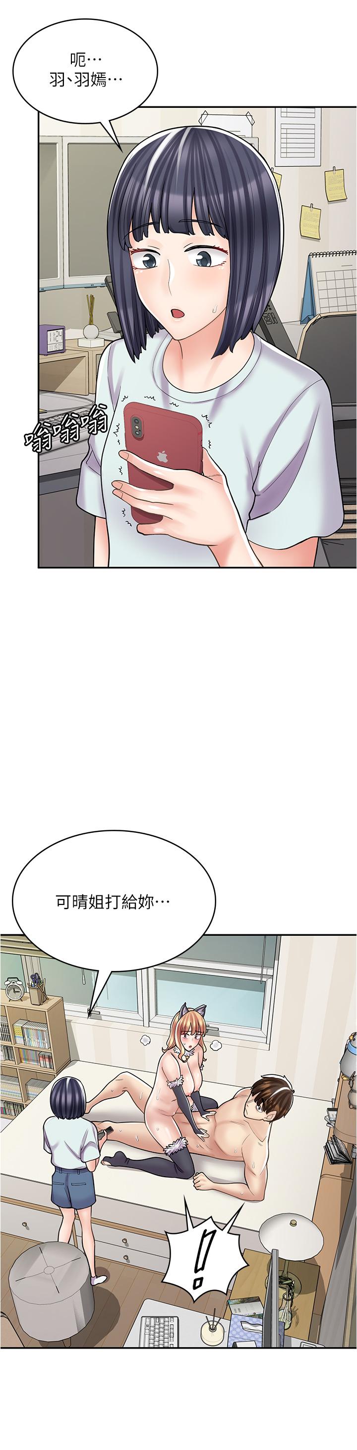 《漫畫店工讀生》漫画 第31話-傲嬌母貓Cosplay