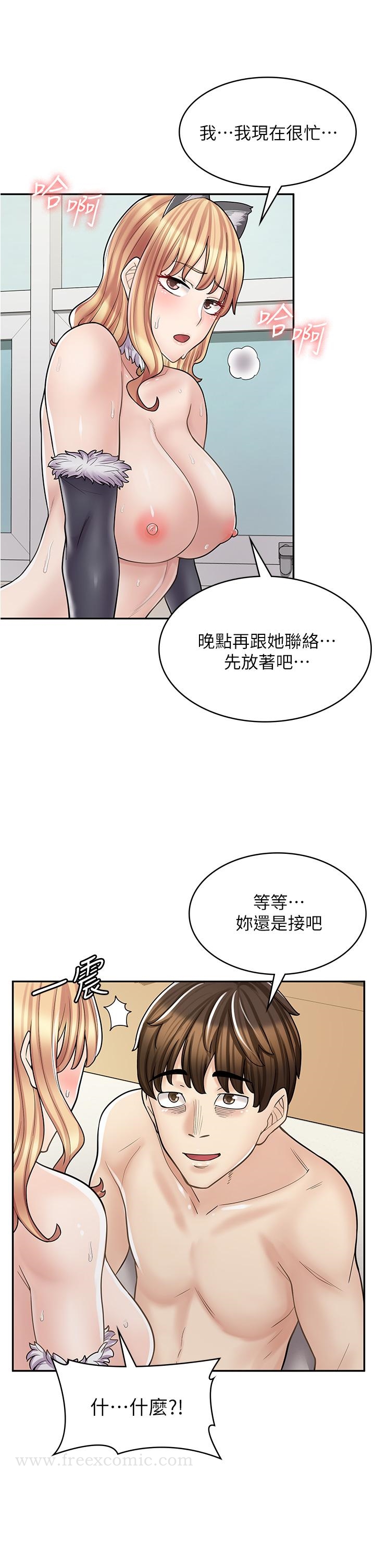 《漫畫店工讀生》漫画 第31話-傲嬌母貓Cosplay