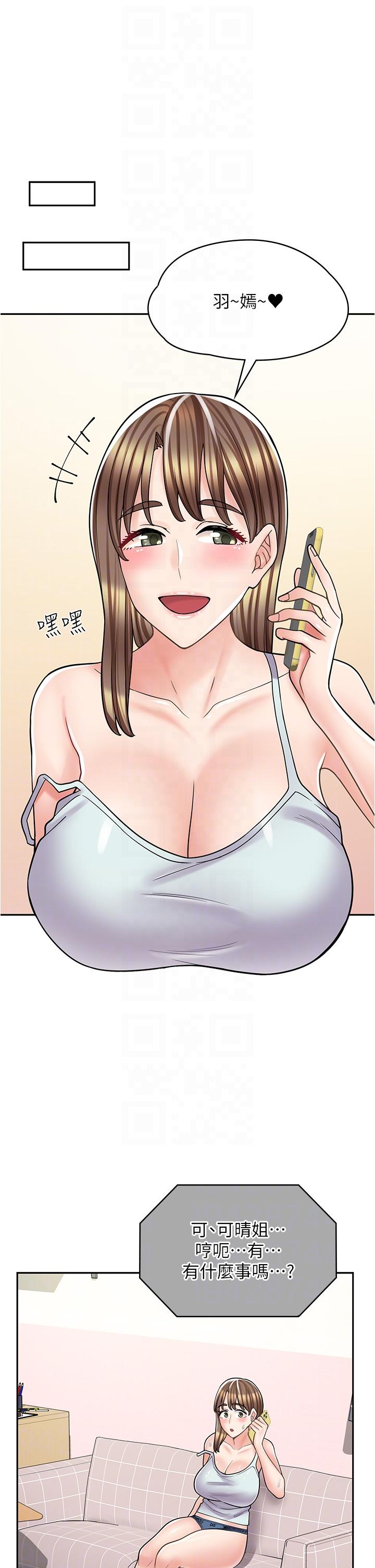 《漫畫店工讀生》漫画 第31話-傲嬌母貓Cosplay