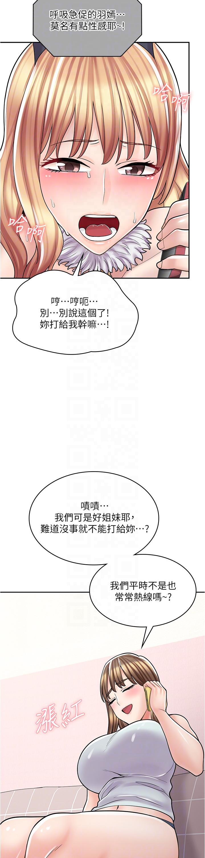 《漫畫店工讀生》漫画 第31話-傲嬌母貓Cosplay