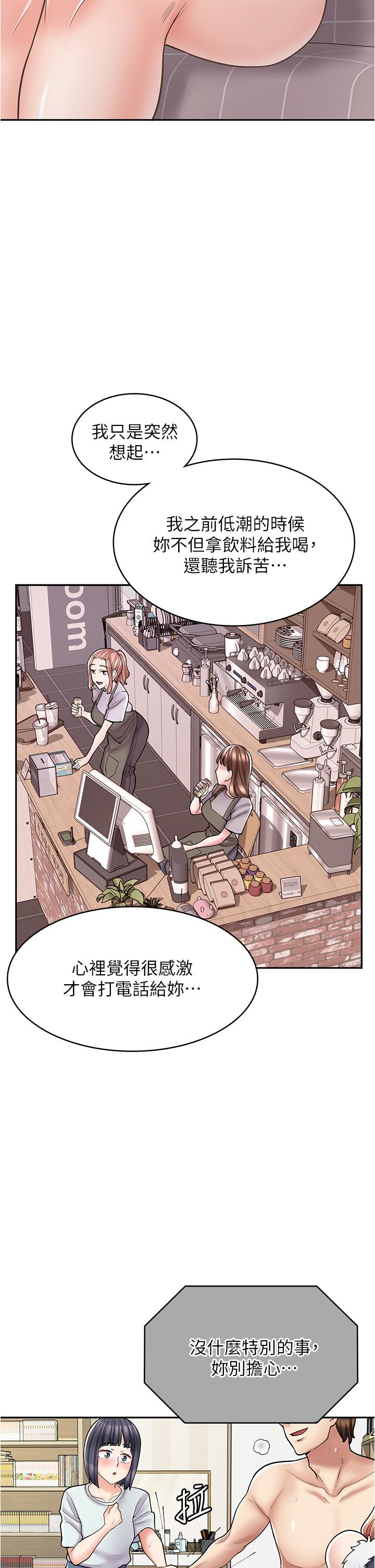 《漫畫店工讀生》漫画 第31話-傲嬌母貓Cosplay