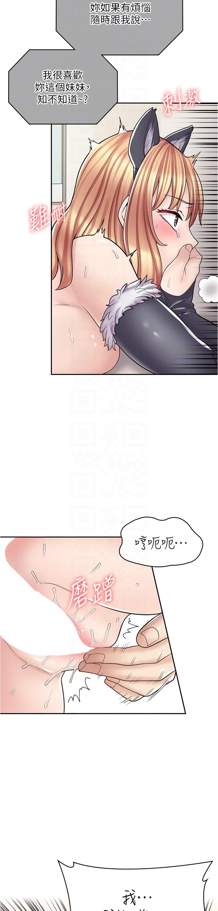 《漫畫店工讀生》漫画 第31話-傲嬌母貓Cosplay