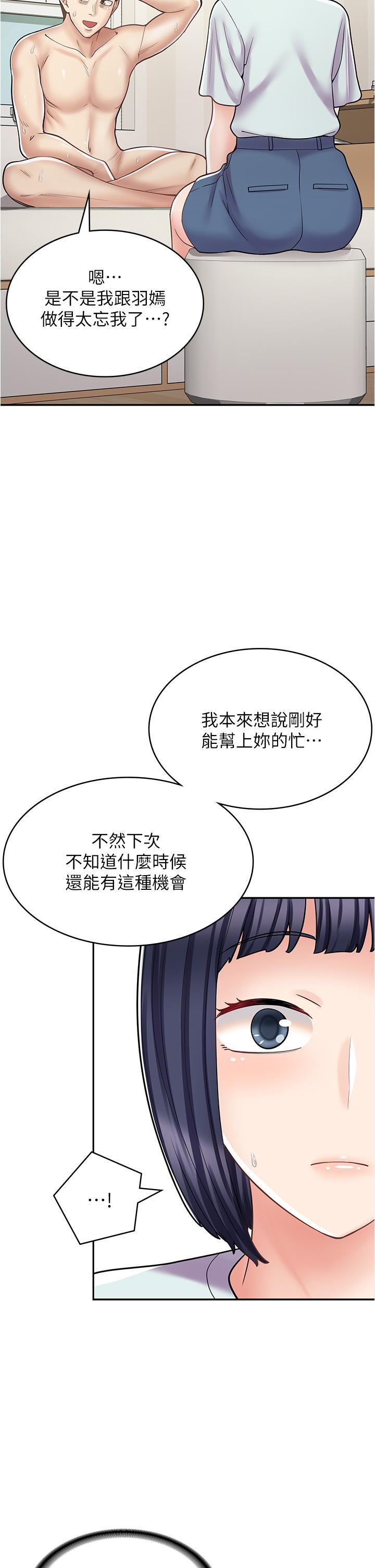 《漫畫店工讀生》漫画 第31話-傲嬌母貓Cosplay
